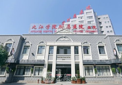 九江學院附屬醫(yī)院雙眼皮