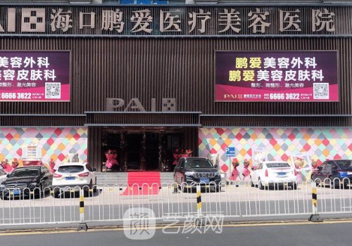 海南哪里可以做熱瑪吉?高