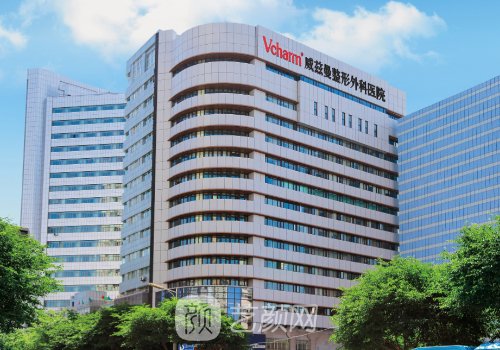 新疆威茲曼整形外科醫(yī)院