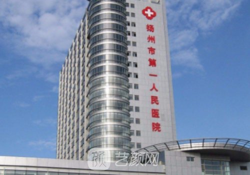揚州第一人民醫(yī)院隆鼻價