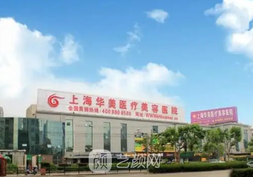 華美熱瑪吉哪個醫(yī)生好?熱