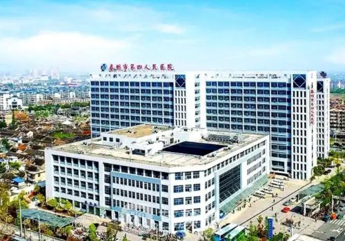 泰州第四人民醫(yī)院豐胸手