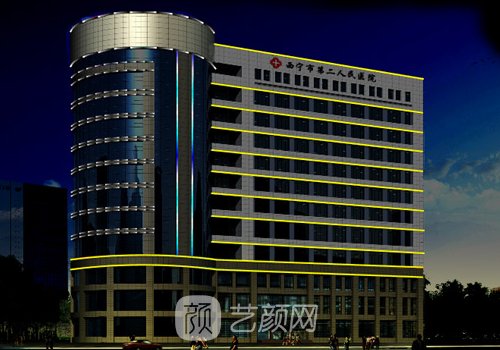 西寧第二人民醫(yī)院隆胸多