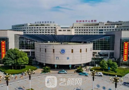 臺州中心醫(yī)院隆胸怎么樣