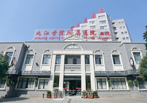 九江學(xué)院附屬醫(yī)院雙眼皮