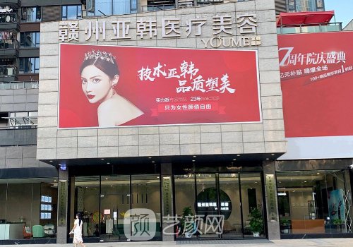 贛州亞韓整形醫(yī)院做眼袋