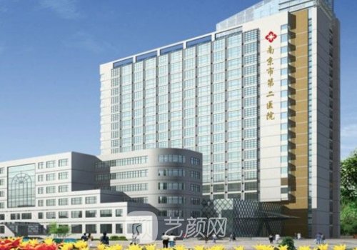 南京第二醫(yī)院正畸科怎么