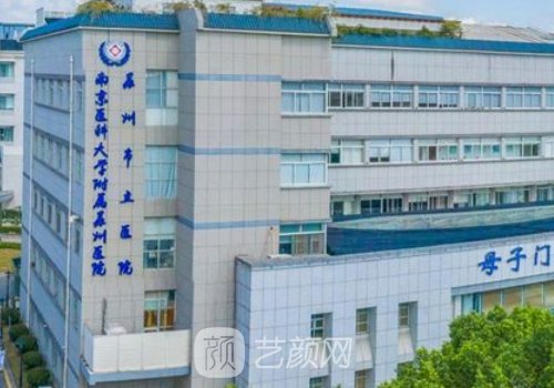 蘇州市立醫(yī)院吸脂費用貴