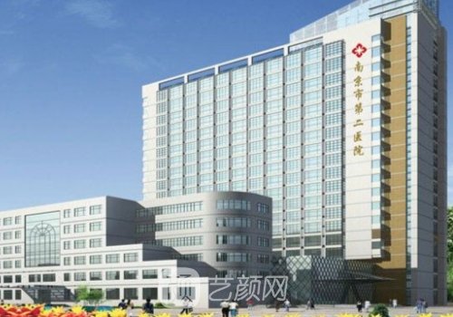南京第二醫(yī)院正畸怎么樣?技術(shù)測評+醫(yī)院詳情