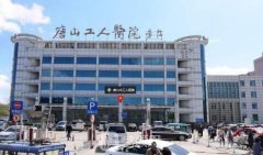 唐山正規(guī)的美容整形醫(yī)院