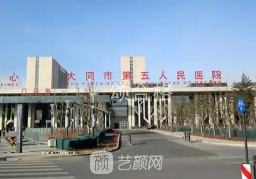 大同五院吸脂費(fèi)用貴嗎?最