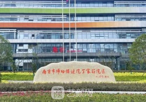 南京婦幼保健院隆胸怎么