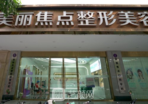 南寧熱瑪吉多少費用做一