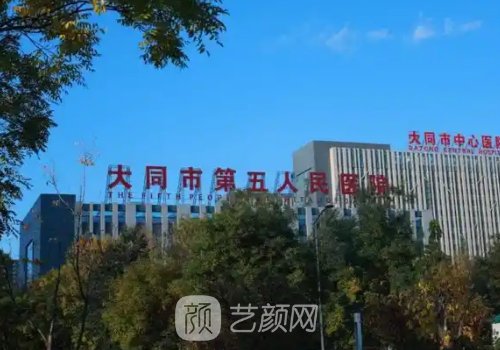 大同五院吸脂怎么樣?形態(tài)