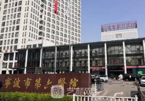寧波第六醫(yī)院雙眼皮多少