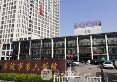 寧波第六醫(yī)院做雙眼皮手