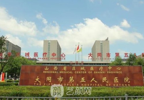 大同五院雙眼皮醫(yī)生更新