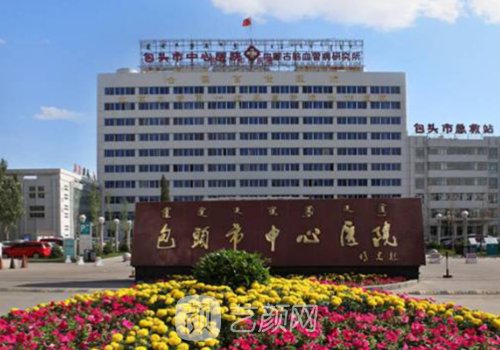 包頭中心醫(yī)院隆胸怎么樣