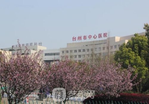 臺(tái)州中心醫(yī)院吸脂價(jià)格貴