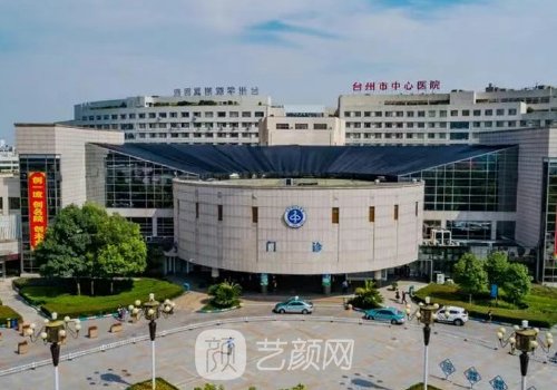 臺州市中心醫(yī)院割雙眼皮