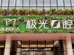 成都私立口腔醫(yī)院排名前