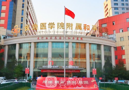 長治和平醫(yī)院隆鼻價格貴