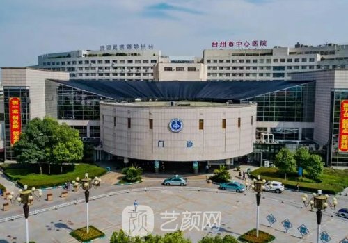 臺州中心醫(yī)院吸脂多少錢