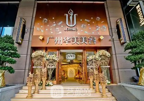 廣州華美熱瑪吉怎么樣?醫(yī)