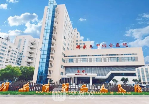 淮安二院隆鼻多少錢?玻尿