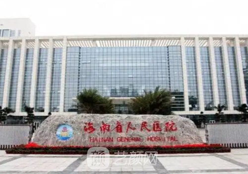 海南熱瑪吉認證醫(yī)院有哪