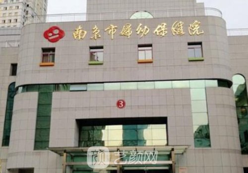 南京婦幼保健院隆胸多少