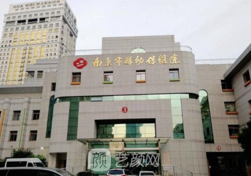 南京婦幼保健院隆胸價格