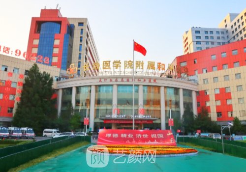 長(zhǎng)治和平醫(yī)院隆胸多少錢