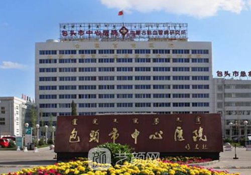 包頭中心醫(yī)院正頜專家誰(shuí)