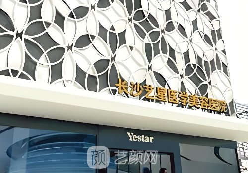 長(zhǎng)沙哪家醫(yī)院有熱瑪吉是