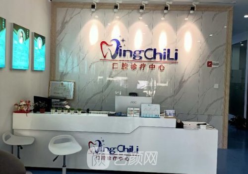 南京晶齒麗口腔種植牙怎