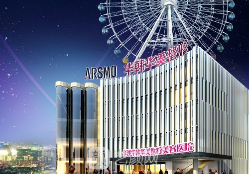 長(zhǎng)沙哪里做熱瑪吉?華韓、