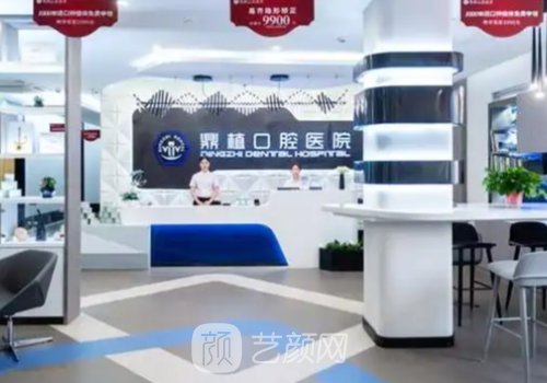 湖州鼎植口腔種植牙好嗎