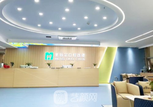 泉州美特爾口腔種植牙好