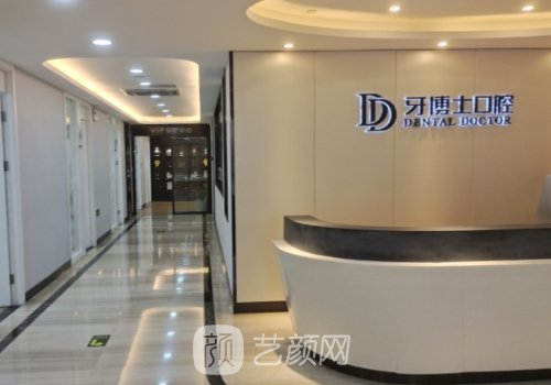 嘉興牙博士種牙要多少錢(qián)