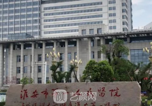 淮安市雙眼皮去哪里做?內(nèi)