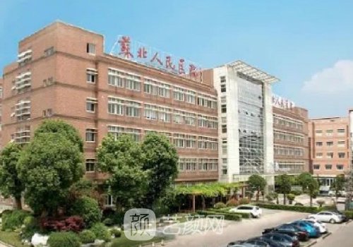 蘇北人民醫(yī)院種植牙多少