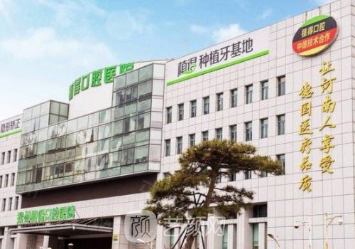 鄭州植得口腔種植牙中心