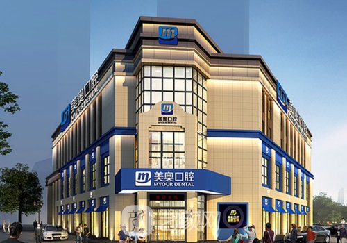 長沙美奧口腔種植牙價格