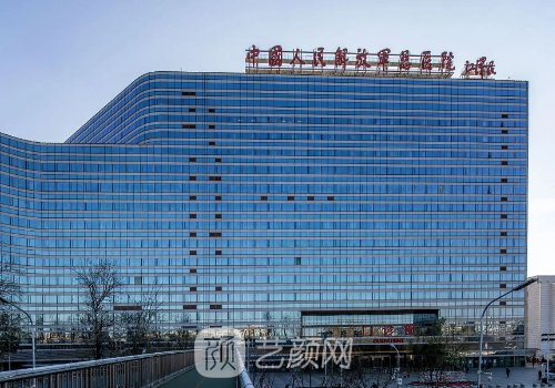 北京301醫(yī)院整形科好不好