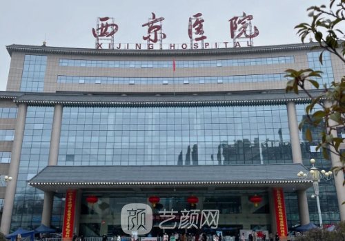 西京醫(yī)院雙眼皮手術哪個