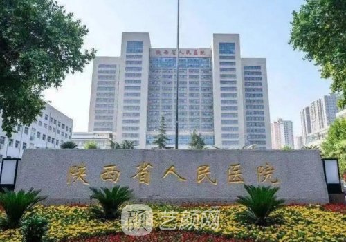 陜西省人民醫(yī)院隆鼻價格