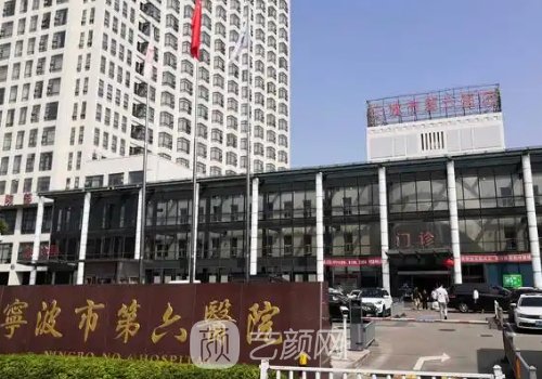寧波市第六醫(yī)院植發(fā)價格