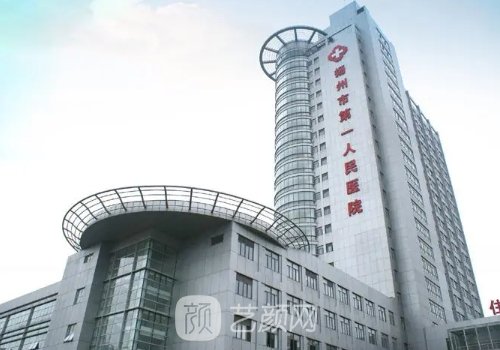 揚州第一人民醫(yī)院雙眼皮
