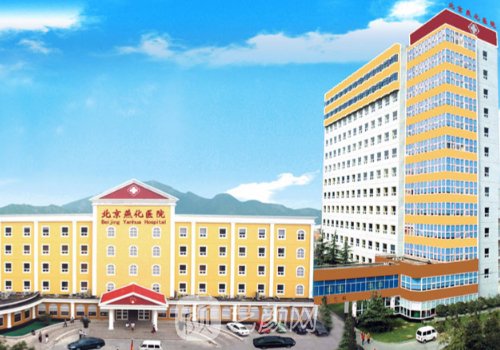 北京燕化醫(yī)院隆鼻多少錢